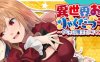 富家大小姐勇闯异世界 官方AI云翻中文版 PC+安卓 SLG游戏 600M