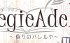 虚假的哈利路亚 ver1.01 汉化作弊版 PC+安卓 RPG游戏 2.77G