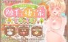 【养成SLG汉化】富家大小姐与触手的恩爱生活 v1.0.4 云翻汉化版【PC+安卓2G】