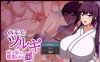 【2D机翻】武士女祭司 【RPG凌辱NTR小马拉大车电脑+安卓】