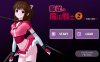 【大型HAG全动态】服从の魔法战士2～淫魔の调教～ DL正式版【新作PC+安卓3.4G】