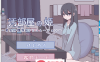 【互动SLG/汉化/动态】[像素风]汚部屋の姫 更生或墮落的模拟H 精翻汉化版【新作/PC+安卓/260M】