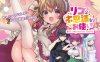 【爆款RPG汉化动态】莉可的不可思议的差事 Ver1.06 精翻汉化版【新汉化PC+安卓2G】