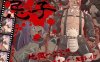 【鬼畜RPG汉化全动态】[猎奇] 忌子 云翻汉化+原版补丁【新作PC+安卓1.6G】