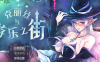 【RPG】克丽丝与游乐之街V1.04精翻汉化版+自带全CG作弊【930M】