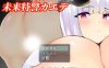 【PC+安卓RPG2D】NTR未来特警 汉化