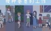 【SLG新官方AI汉化像素动态】授种委员的工作 v1.1【更新250MPC+安卓joi】