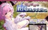 官方中文隐居军师的救国方针PC+安卓