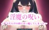 淫魔诅咒-我搬到了一个充满淫荡女人的城镇PC+安卓汉化版