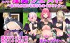 【RPG/PC+安卓joi】银勇クエスト～敵にも仲間にも搾られまくるRPG 银荡英雄 含全存档