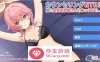 触摸互动SLG全动态】与住在隔壁的全肯定姐姐进行性咨询 DL正式版+ASMR音声【新作安卓1.3G】