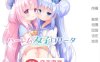 【ADV汉化全程CV】双子洛丽塔后宫 冷狐汉化版【PC+安卓800M萝莉控】