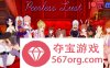 【沙盒SLG汉化动态】无与伦比的欲望 Peerless Lust V0.29 Public 汉化版【PC+安卓2G】