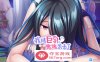 【拔作ADV中文全CV】我被巨乳鬼魂袭击了 v1.3.3 官方中文版+全CG存档【PC+安卓2.3G新作】