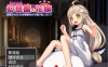 【探索RPG汉化】幻想館の花嫁 Vol.1 云翻汉化+原版补丁【新作PC+安卓1.2G】