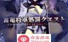 【互动SLG全动态】原神同人：雷电将军的惩罚 DL正式版+动画【PC+安卓1.4G】