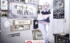 【互动SLG/全动态】乙女咲夜小姐 DL正式完整版+全动画【新作/PC+安卓/1.4G】(解压请看首页解压教程)
