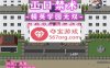 【催眠RPG汉化】涩情禁术~精英学园横行无双！精翻汉化完结版+CG 【PC+安卓1.4G】