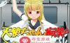 【互动SLG汉化】痴汉电车-天使的诱惑 云翻汉化版+原版【新作PC+安卓400M】