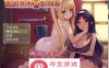 【经营RPG汉化】迷宮村的娼館村長 云翻汉化+原版【新作PC+安卓3.5G】