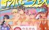 【搭讪RPG汉化动态】出发！超爆茹搭讪沙滩EX V1.09D Max精翻汉化版+全回想【新汉化PC+安卓3.2G】