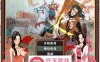 【古风RPG中文动态】水浒寝取续作：水浒乱寝传 V2.3.3066 官中版+全回想【12月更新PC+安卓1.8GG】