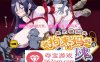 【触摸互动SLG中文全动态】吊挂模拟器~被绑起来的妈妈和4只小鬼 V1.05 官方中文版【更新PC+安卓200M】