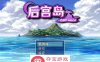 【RPG中文】后宫岛：PIMP Island STEAM官方中文版【新作PC+安卓800M】
