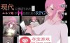 【爆款RPG汉化动态】穿越现代的女精灵遭遇H的RPG 精翻汉化版【新作PC+安卓5G】