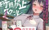 【教育SLG汉化全动态】时间停止校园~严肃的凛是我的RBQ 精翻汉化完整版【新作PC+安卓1G】