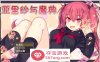 【爆款RPG汉化】亚里纱与魔典 V1.03 云心精翻汉化版+全回想 【新汉化PC+安卓3G】