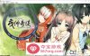 【纯爱ADV中文铜矿】茂伸奇谈~Happy End STEAM官方中文版+汉化版+存档整合【PC+安卓KR16G】