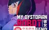 【触摸互动SLG中文全动态】我的反乌托邦机器人女友 V0.86.3 官方中文步兵版+作弊码【更新PC+安卓1.1G】