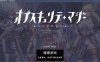 【日系RPGAIGPT汉化】女神的精灵石1.0 萌盟版【PC1.22G】