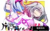 【PC新游全CV雌小鬼】魔王拳姬~恶魔芽里V1.0挂载AI汉化+全CG [1+4G]