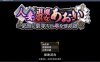 【日系RPGAIGPT汉化】人妻退魔巫女苍井1.0 樱花版【PC1.3G】