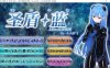 特命少女圣盾~蓝-特命少女 第1话+第2话 精翻汉化版 新作
