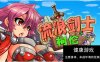 [ACT动作][PC][STEAM官中横板闯关像素异种奸动态无修] 流浪剑士柯伦 [1+150m]