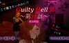 [ACT生肉]【凌辱异种奸更新】Guilty Hell2_Ver20240229_p28a [1+1.73G]