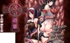 粘狱的莉兹 云翻汉化整合版 付全中文漫画+中文小说