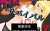[RPG游戏] NTR生存游戏 Z NTRサバイバル Z V1.07 云翻版全CG [PC2.1G]