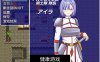 【日系RPG汉化2D】女骑士伊拉~王国的归来汉化版【PC600M】(礼包码: 55671345)