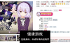 【爆款RPG汉化动态】安娜斯塔西雅与H诅咒~清纯女孩逐渐堕落 精翻汉化版【pc600M】