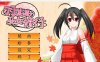 【日式生肉】羽美遊の巫女修行 【ACT萝莉巫女触手凌辱电脑】