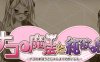 柰子的魔法与纯欲怪人 AI汉化版 RPG游戏+存档+DLC 1.2G
