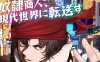 奴隶商人传送到现代世界 AI汉化版 RPG游戏+存档 700M
