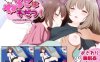 SLG睡姦妹妹】[RJ01109863しぃと社团]ねるこはそだつ! [Ver1.0.1]【PC400M】