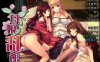 母娘乱馆 Ver2.8 最终完整汉化版+存档+攻略+全CG包 SLG+ADV
