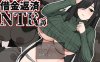 【日式机翻】地味顔巨乳人妻～借金返済NTR譚～ 【RPG人妻兔女郎被NTR巨乳PC】
