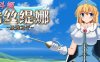 剑斗姬希丝缇娜圣选之子 官方中文版 日系RPG游戏 800M